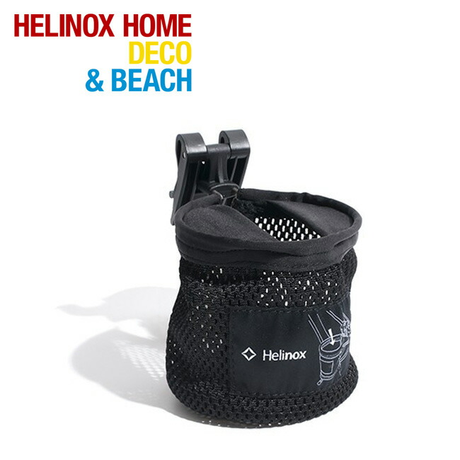 楽天市場】ヘリノックス カップホルダー プラスチック Helinox