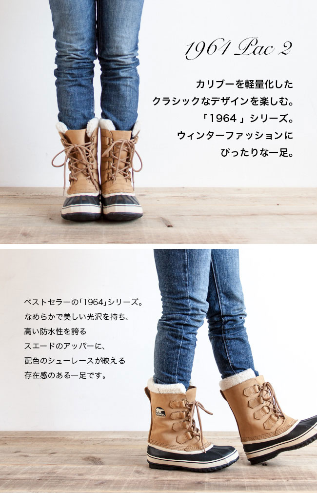 SALE】ソレル 1964 パック2 SOREL 1964 Pack 2 ブーツ スノー