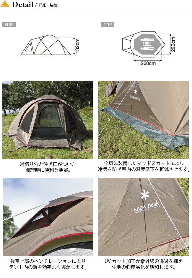 楽天市場 スノーピーク ランドブリーズ 4 Snow Peak Landbreeze 4 テント キャンプ 宿泊 テント泊 4人用 Sd 634 アウトドア 春夏 Outdoorstyle サンデーマウンテン