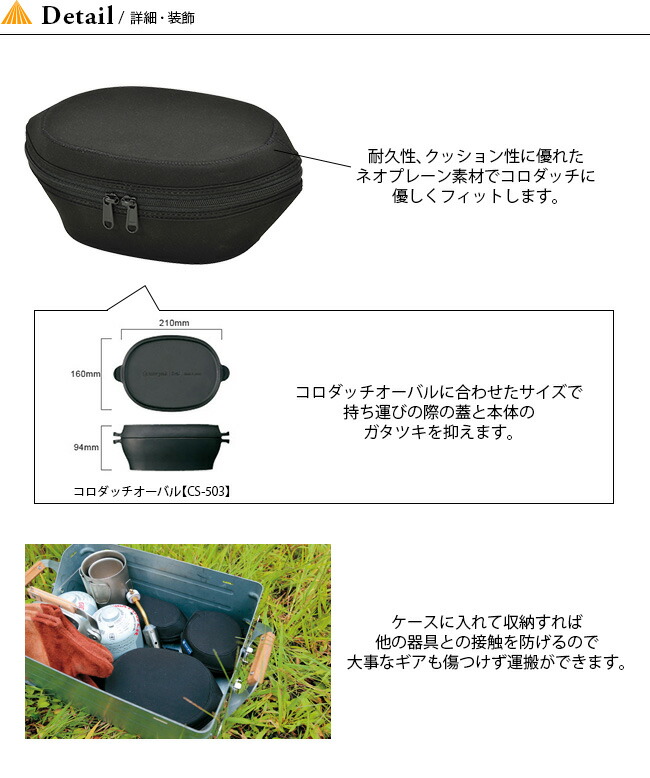 楽天市場 スノーピーク コロダッチオーバル収納ケース Snow Peak Ug 503 ケース コロダッチ コロダッチオーバル 収納 収納ケース キャリー 保護 持ち運び キャンプ アウトドア 正規品 Outdoorstyle サンデーマウンテン
