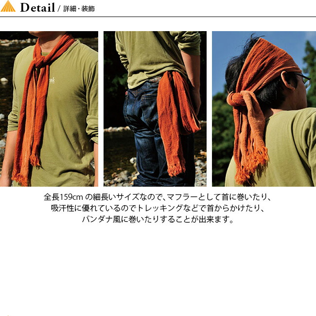 補体 ベース 繰り返し 登山 タオル 首 Assist Life Jp