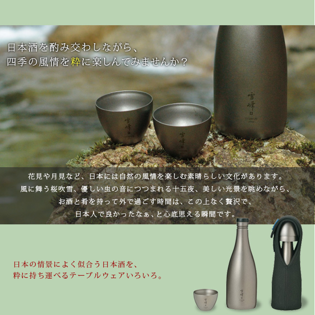 楽天市場 スノーピーク お猪口 Titanium Snow Peak Sake Cup Titanium Tw 0 食器 和食器 酒器 カップ アウトドア キャンプ バーベキュー 正規品 Outdoorstyle サンデーマウンテン