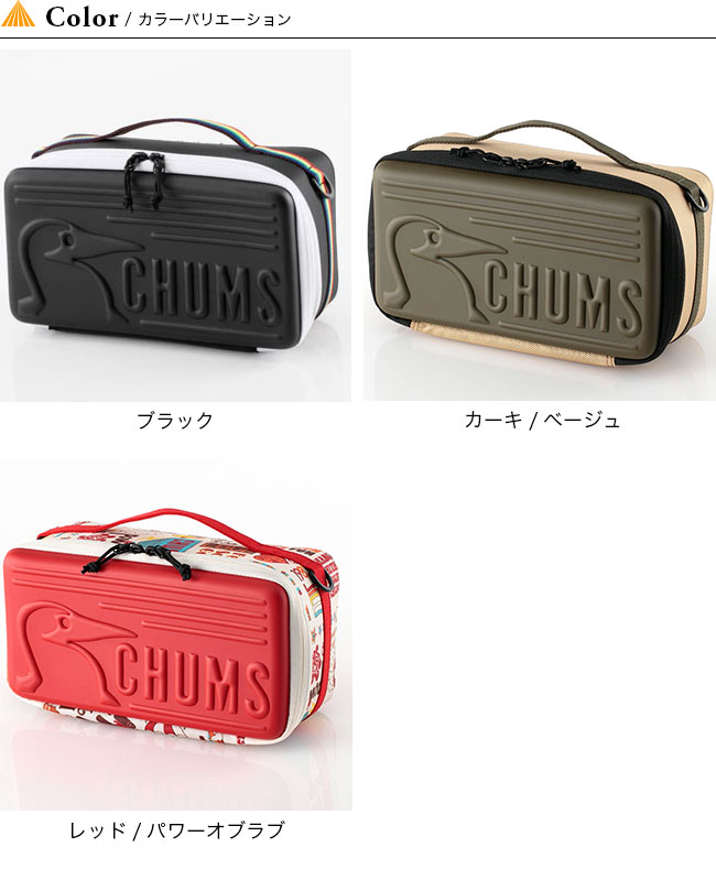 楽天市場 チャムス ブービーマルチハードケース M Chums Booby Multi Hard Case Ch62 15 M ケース ギアケース マルチケース ポーチキャンプ アウトドア 正規品 Outdoorstyle サンデーマウンテン