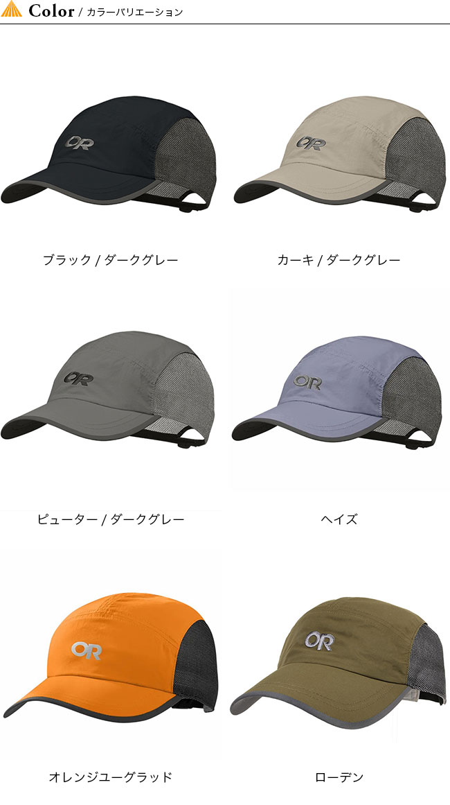 楽天市場 アウトドアリサーチ スイフトキャップ Outdoor Research Swift Cap 243430 帽子 キャップ メッシュ キャンプ 正規品 Outdoorstyle サンデーマウンテン