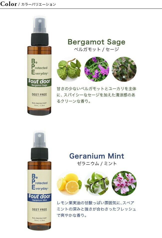楽天市場 ビープロテクテッドエブリデイ アウトドア虫よけスプレー100ml Bpe 虫よけスプレー アウトドアスプレー 虫除け 消臭 防ダニ フレグランス ユーカリ精油 子ども 大人 アウトドア 正規品 Outdoorstyle サンデーマウンテン