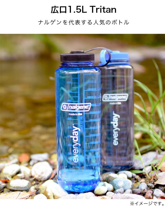 【楽天市場】ナルゲン 広口1.5L トライタン nalgene アウトドア 野外 キャンプ 水筒 すいとう マイボトル キッチン トレイル