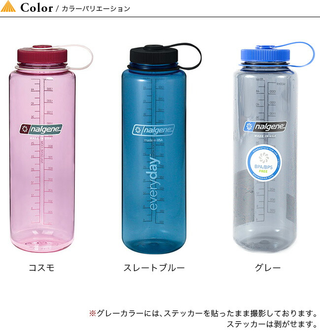 【楽天市場】ナルゲン 広口1.5L トライタン nalgene アウトドア 野外 キャンプ 水筒 すいとう マイボトル キッチン トレイル