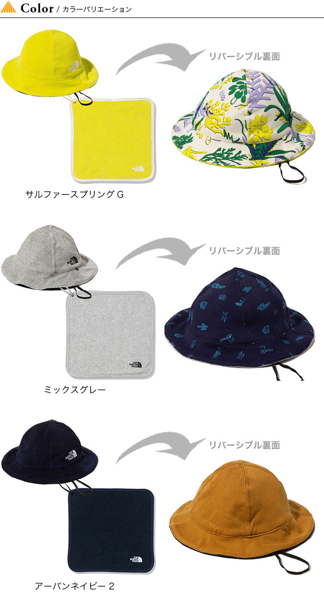 Sale ノルウェー面 辨天リバーシブル被笠 御手々汗拭き起こす The North Face Baby Reversible Hat Hand Towel Set ベビー Nnb010 ハット シャポー タオル ハンドタオル 赤ちゃん オーガニック 営所 アウトドア Cannes Encheres Com