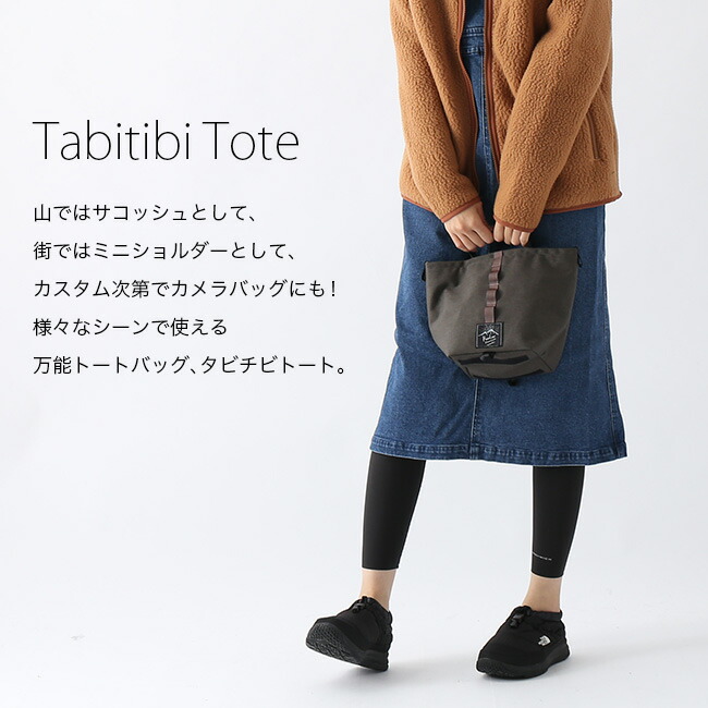 ファーストロウマウンテンワークス タビチビトート Rawlow Mountain Works Tabitibitote 御徒面子 肩先 サコッシュ トート 宿営 アウトドア 格プライド Acilemat Com