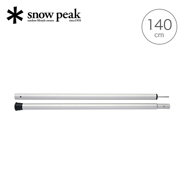 【楽天市場】スノーピーク ウイングポール 280cm snow peak TP 