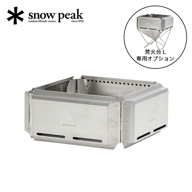 楽天市場】【SALE】スノーピーク 焚火台SR snow peak ST-021