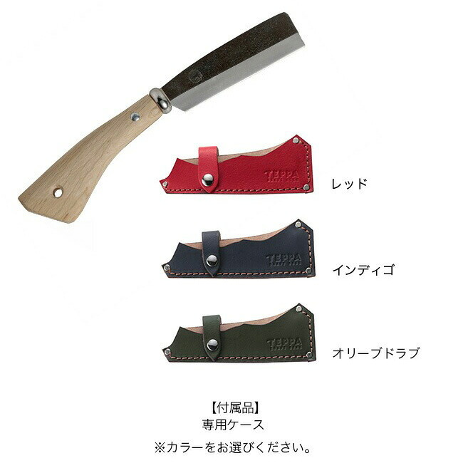 テッパ 焚火鉈 角田 Teppa なた 薪割り 小枝打ち 暖炉 焚き火 キャンプ アウトドア 正規品 Butlerchimneys Com