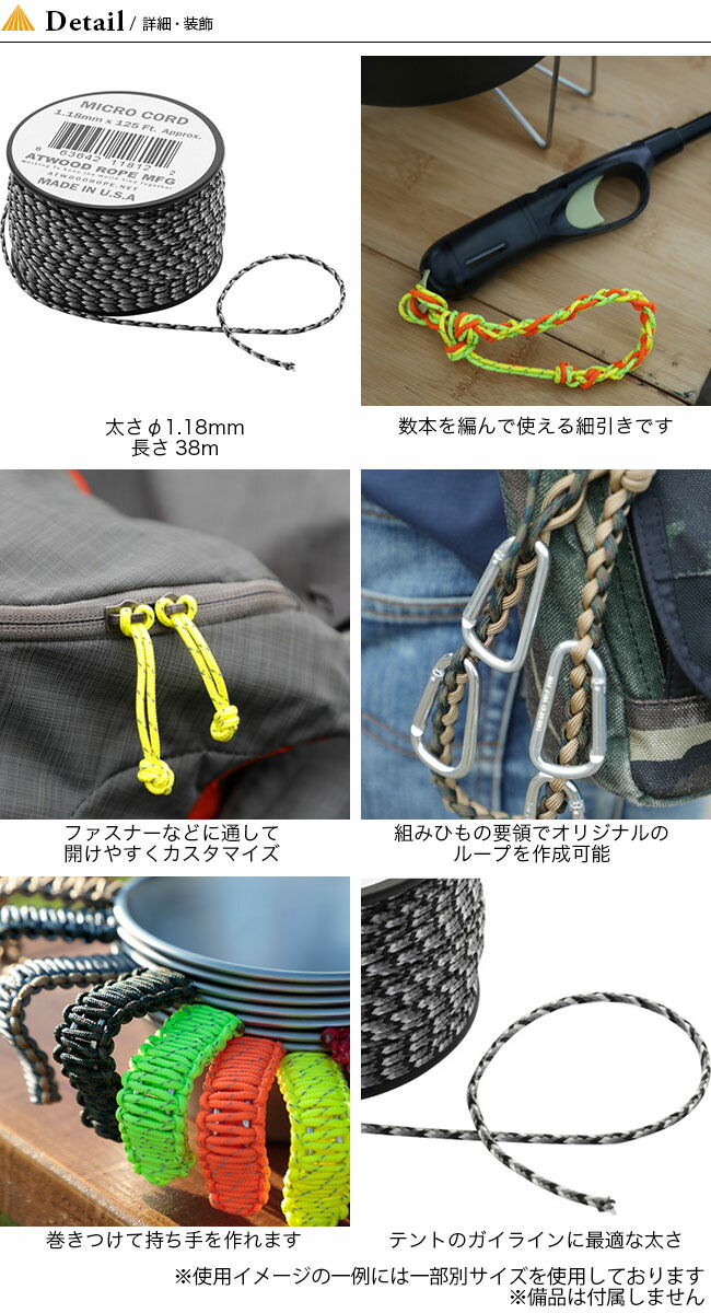 アトウッドロープ マイクロコード Atwood Rope ロープ アウトドア小物 キャンプ 【正規品】｜OutdoorStyle サンデーマウンテン