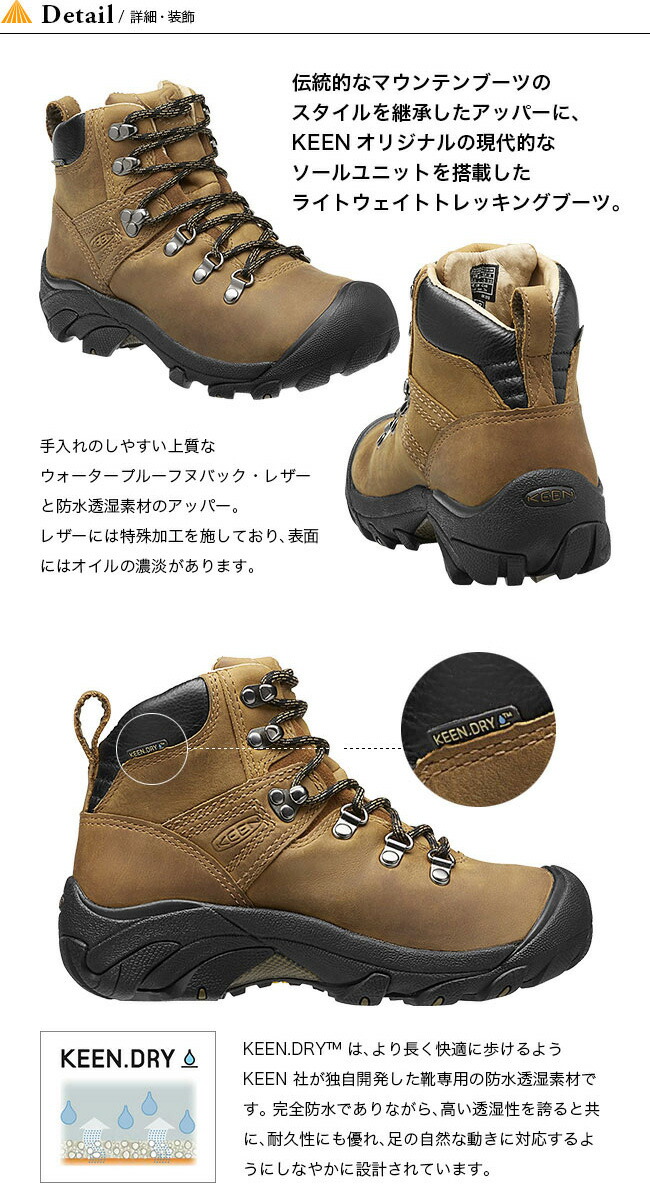 キーンミッドカット Sale Sp 靴 ブーツkeen 30 Off 靴pyrenees ブーツメンズトレッキングシューズピレニーズ登山靴 ブーツミッドカット防水キャンプアウトドア 正規品 Outdoorstyle サンデーマウンテン