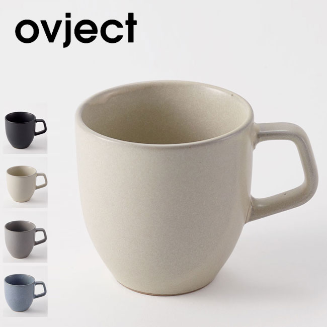楽天市場 オブジェクト マグ Ovject Mug O Mc300 マグカップ 陶器 カップ コーヒー スープカップ レンジ可 日本製 釉薬 シンプル おしゃれ キャンプ アウトドア フェス 正規品 Outdoorstyle サンデーマウンテン