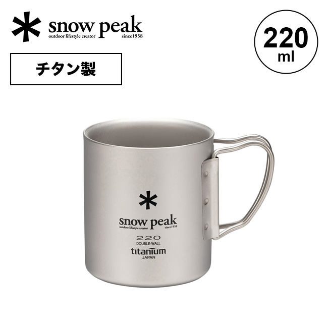 【楽天市場】スノーピーク ステンレス真空マグ 300 snow peak 