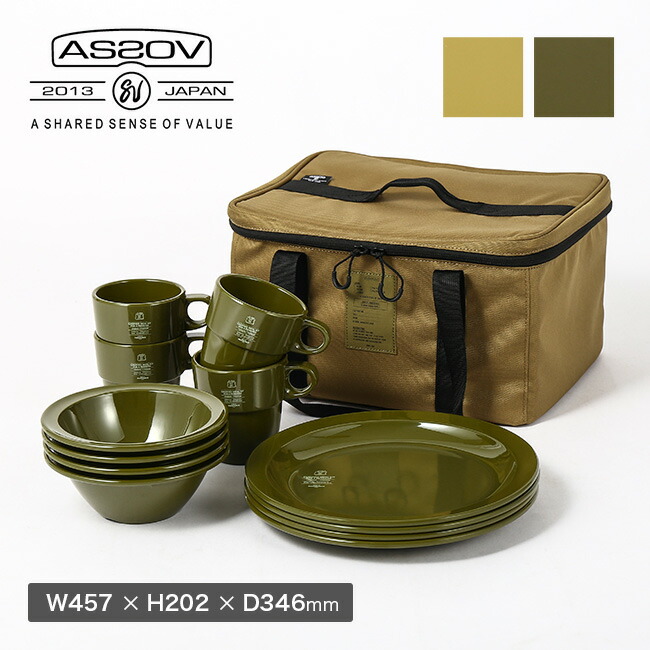 8566円 【SALE/79%OFF】 アッソブ フードフォースキャンプミールキット AS2OV FOOD FORCE CAMPING MEAL KIT 982100 食器 キッチン ギアバッグ コンテナボックス セット キャンプ アウトドアリビング