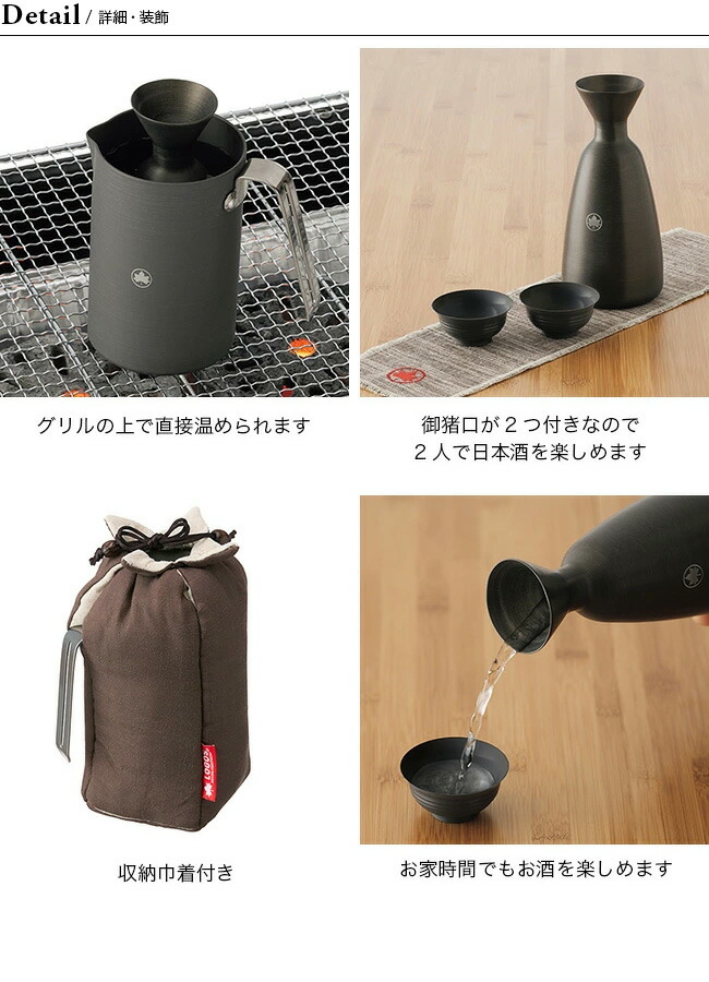 神のことば 佩帯 アウトドア熱燗セット Logos 徳利 お猪口 御猪口 ポット 日本リカー お酒 かがり火 陣屋 アウトドア 規準威容 Silk Music Com