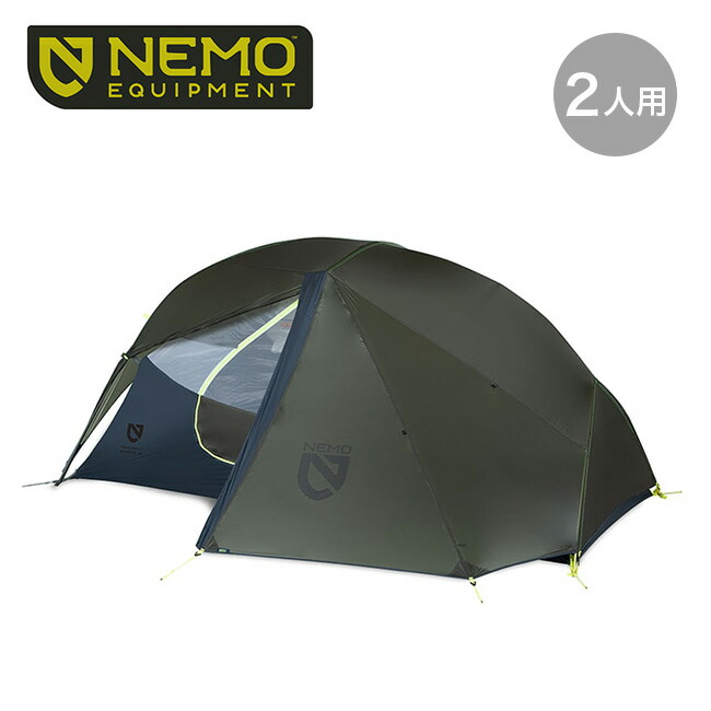 新品定価以下】ニーモオーロラリッジ3P NEMO AURORA RIDGE3P | tspea.org