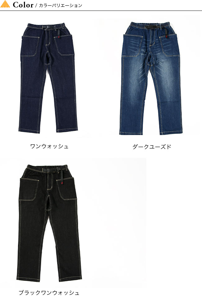 楽天市場 グラミチ デニムガーデンパンツ3 0 Gramicci Denim Garden Pant 3 0 メンズ レディース ユニセックス Gup 21f1945 ロングパンツ デニムパンツ ボトムス キャンプ アウトドア フェス 正規品 Outdoorstyle サンデーマウンテン