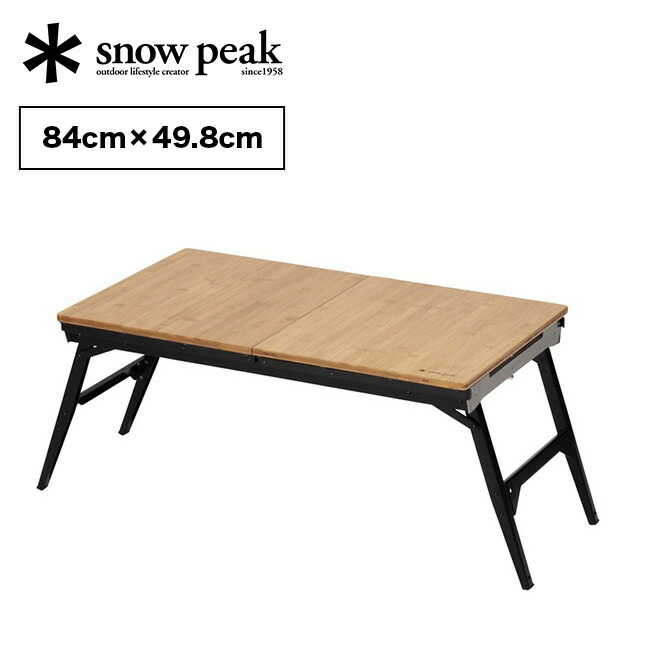 楽天市場】スノーピーク TAKIBI MYテーブル snow peak TAKIBI MyTable