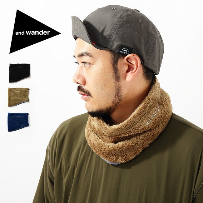 アンドワンダー ハイロフトフリースネックウォーマー and wander high loft fleece neck warmer  5741277038 ネックウォーマー ネックゲイター ゲイター キャンプ アウトドア 引出物