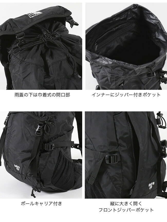 【楽天市場】カリマー タトラ20 karrimor tatra20 メンズ レディース 500819 バックパック リュック ザック 20L