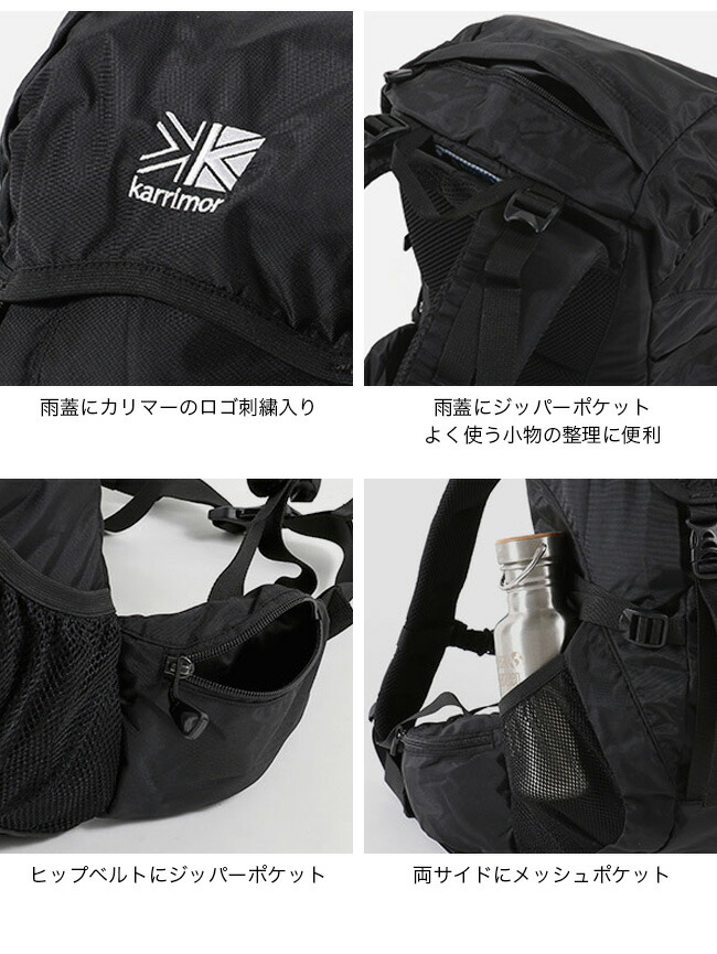【楽天市場】カリマー タトラ20 karrimor tatra20 メンズ レディース 500819 バックパック リュック ザック 20L