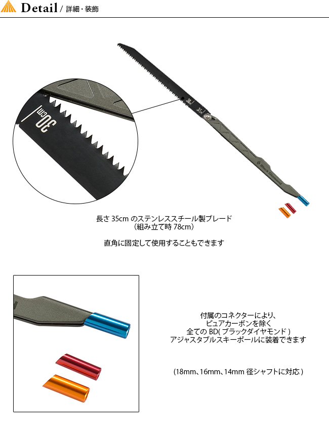 楽天市場 ブラックダイヤモンド スノーソウプロ Black Diamond Snow Saw Pro スノーソウ のこぎり スチール ブレード 装着 携帯 雪 除雪 ピット アウトドア 正規品 Outdoorstyle サンデーマウンテン