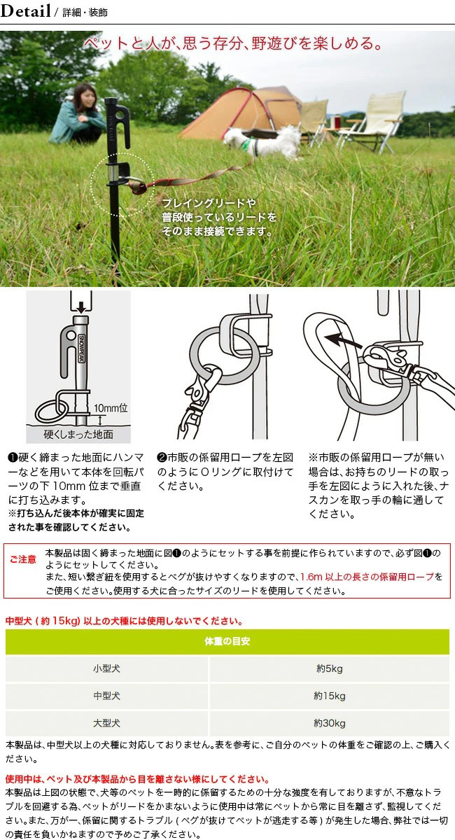 楽天市場 スノーピーク ドッグアンカー50 Snowpeak Dog Anchor 50 Pt 032 ペット 犬 ソリッドステーク キャンプ アウトドア 正規品 Outdoorstyle サンデーマウンテン