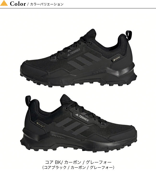 アディダス テレックスax4gtx Adidas メンズ Fy9664 トレラン トレイルランニング 登山 シューズ スニーカー 靴 おしゃれ ゴアテックス キャンプ アウトドア 正規品 Liceochiloe Cl