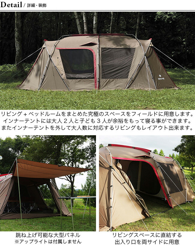 定番のお歳暮 冬ギフト スノーピーク ランドロックスターターセット Tp 671 Set P5 キャンプテント タープ テント キャンプ用テント キャンプ6 アウトドアギア その他