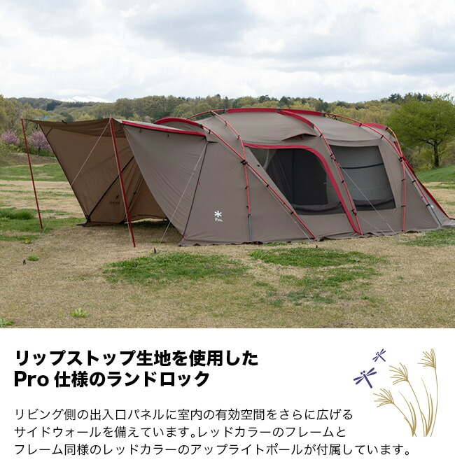 雪峰祭 2021秋 スノーピーク ランドロック PRO. RED FRAME
