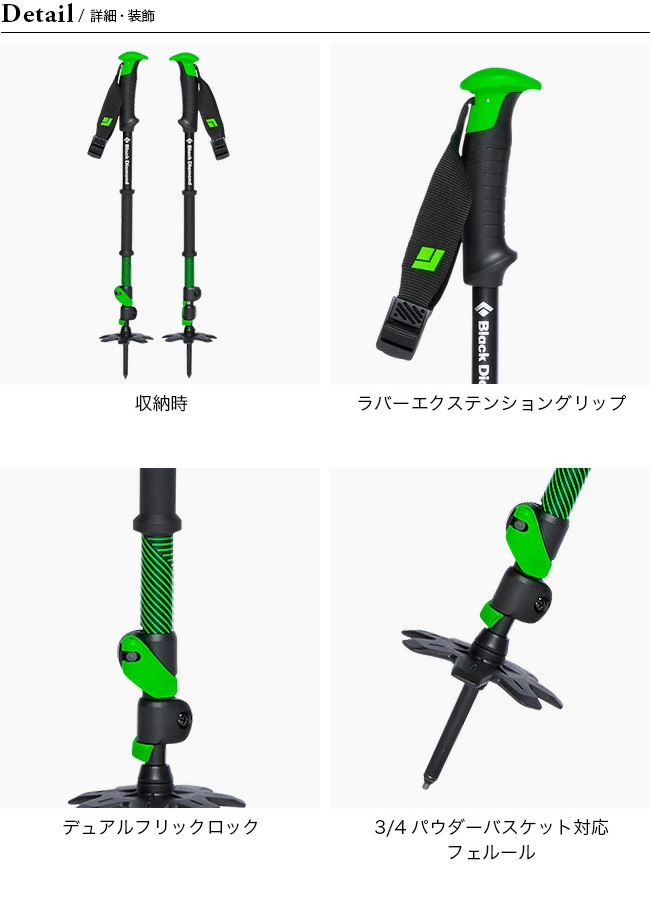 ブラックダイヤモンド バックカントリースキーポール 登山用品