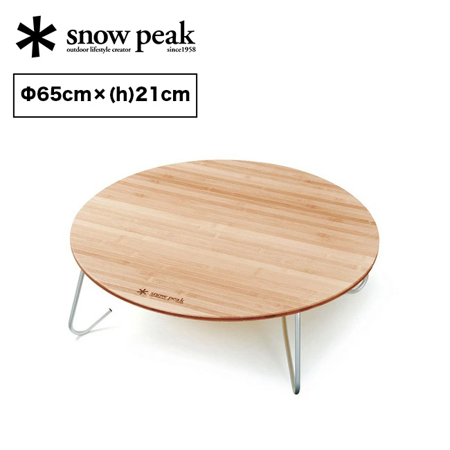 楽天市場】スノーピーク Ｍｙテーブル竹 snow peak MyTable Bamboo Top 