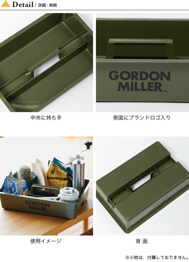 最新デザインの ゴードンミラー ツールトレー GORDON MILLER ギア入れ 小物入れ トレー 収納 工具入れ 工具ケース ガレージ  アウトドアリビング フェス arabxxnxx.com