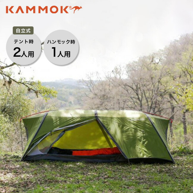 新品未使用】KAMMOK(カモック) ルー ダブル サンドタン ハンモック
