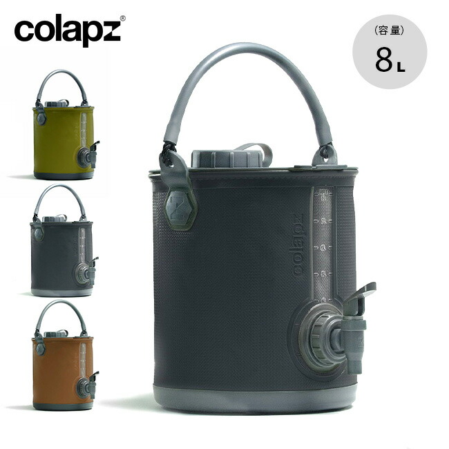 ちる　COLAPZ Amazon.co.jp: [コラプズ]Colapz 2-in-1 Water Carrier & Bucket
