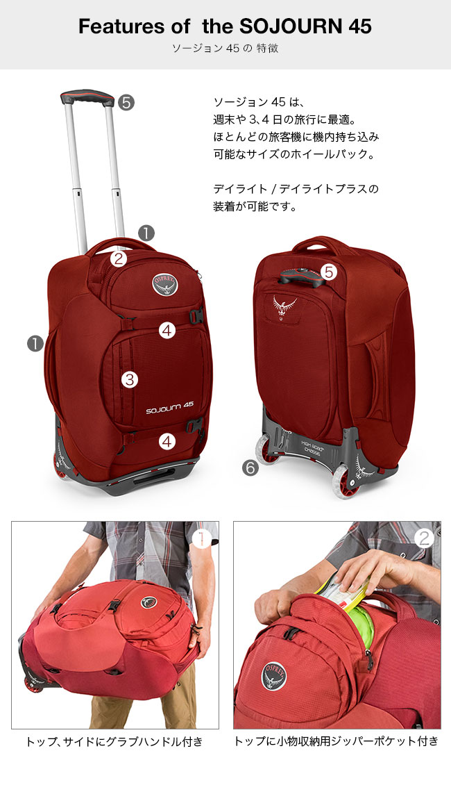 【楽天市場】オスプレー ソージョン45（22インチ）OSPREY SOJOURN 45 OS55007 キャリーバッグ リュック バックパック