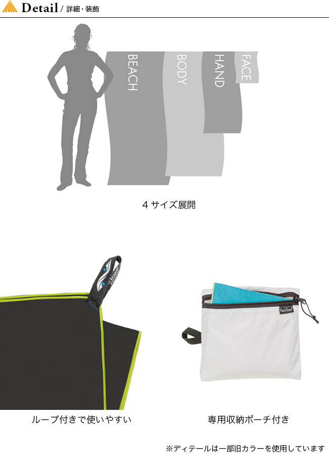 パックタオル パーソナル BEACH キャンプ Personal コンパクト 軽量 携帯 抗菌 収納 収納ポーチ 超吸水性 速乾性 PackTowl  アウトドア アウトドア