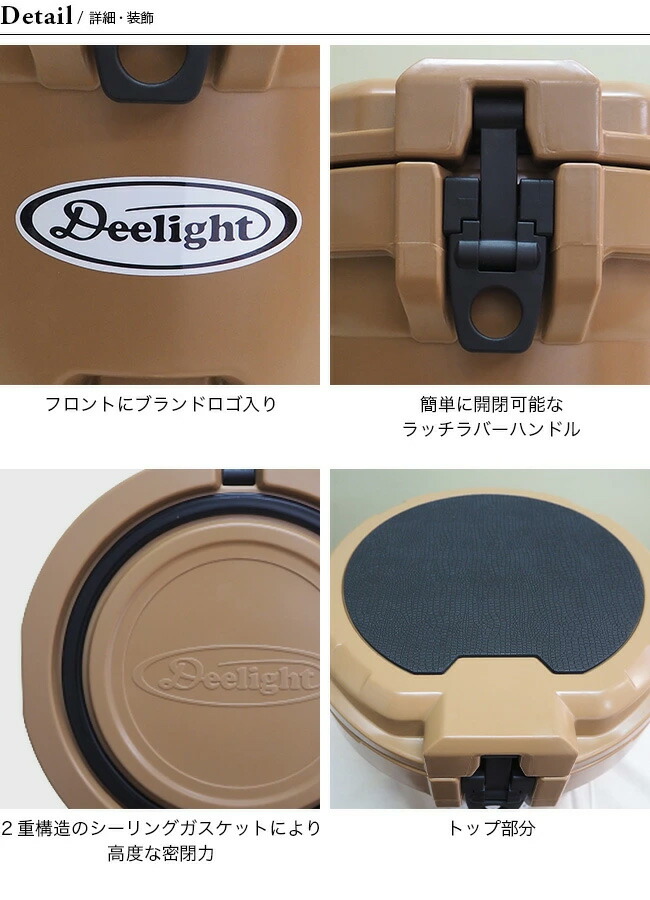 ディーライトアイスバケツ5ガロンDeelightIceBucket5gallonクーラーボックス保冷収納ボックス携帯ウォータージャグ給水タンクキャンプアウトドア