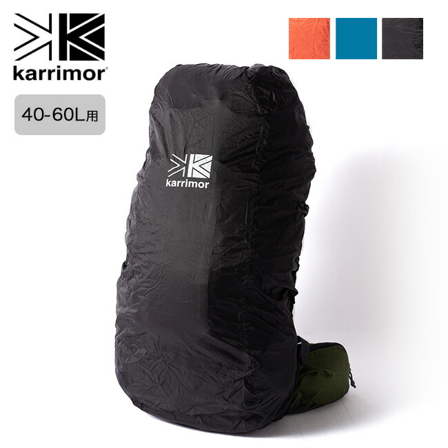 楽天市場】カリマー レインカバー40-60L用 KARRIMOR raincover