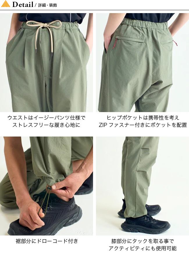 新品】 ナンガ エアクロスコンフィーパンツ NANGA AIR CLOTH COMFY