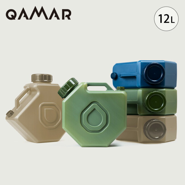 カマル マルチウォータータンク QAMAR MULTI WATER TANK ポリタンク カマル マルチウォータータンク QAMAR MULTI WATER TANK ポリタンク
