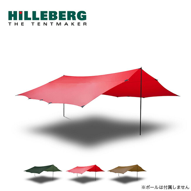 楽天市場】ヒルバーグ タープ10エクスペディション HILLEBERG TARP10