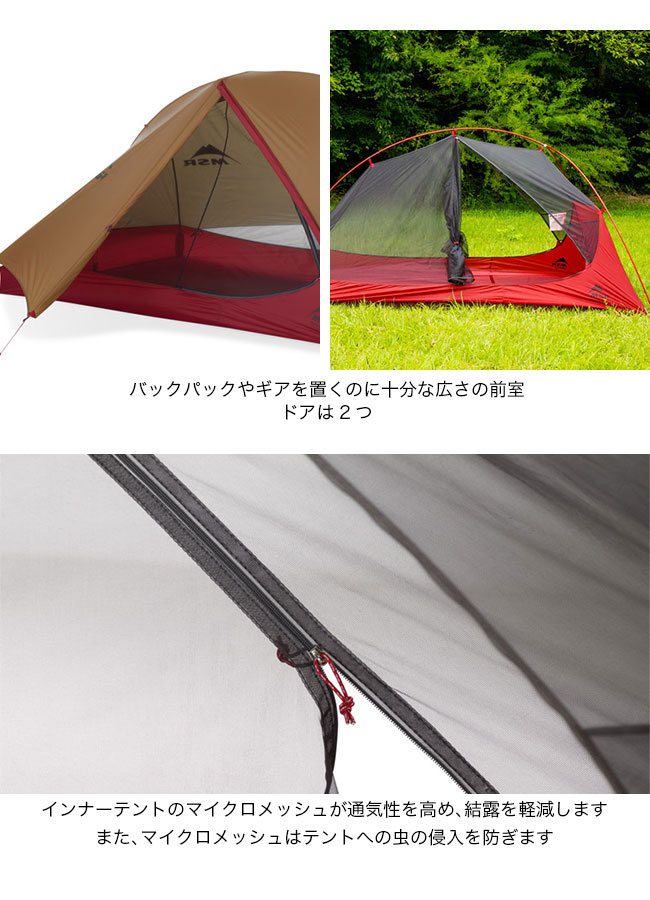 ポンパドー ビター 【新品】MSR Freelite フリーライト テント グリーン
