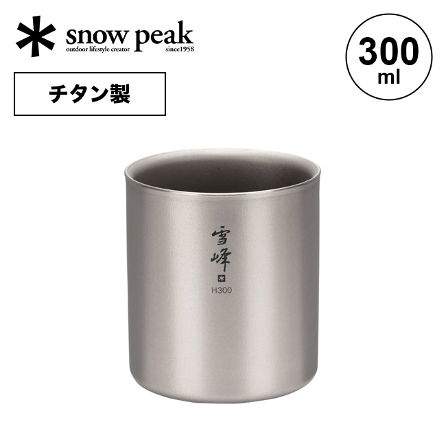 楽天市場】スノーピーク お猪口 Titanium snow peak Sake Cup Titanium