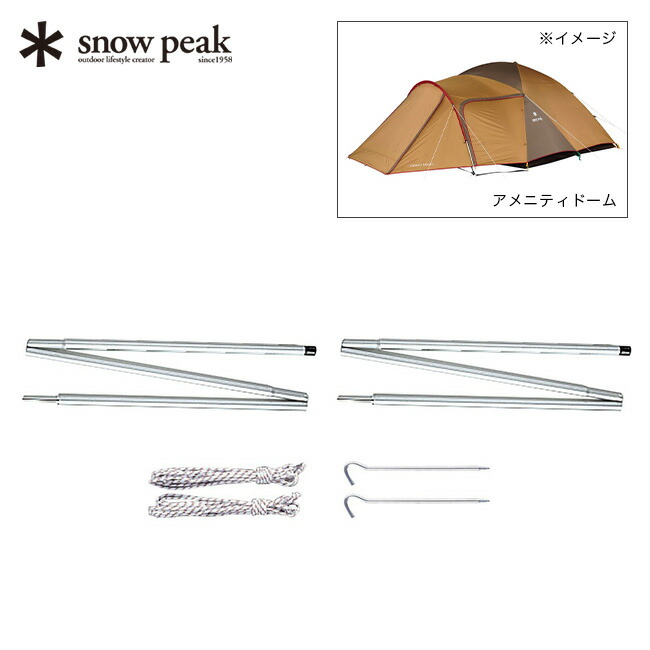 人気の贈り物が スノーピーク snow peak ウッドポール 280cm TP-091 fucoa.cl