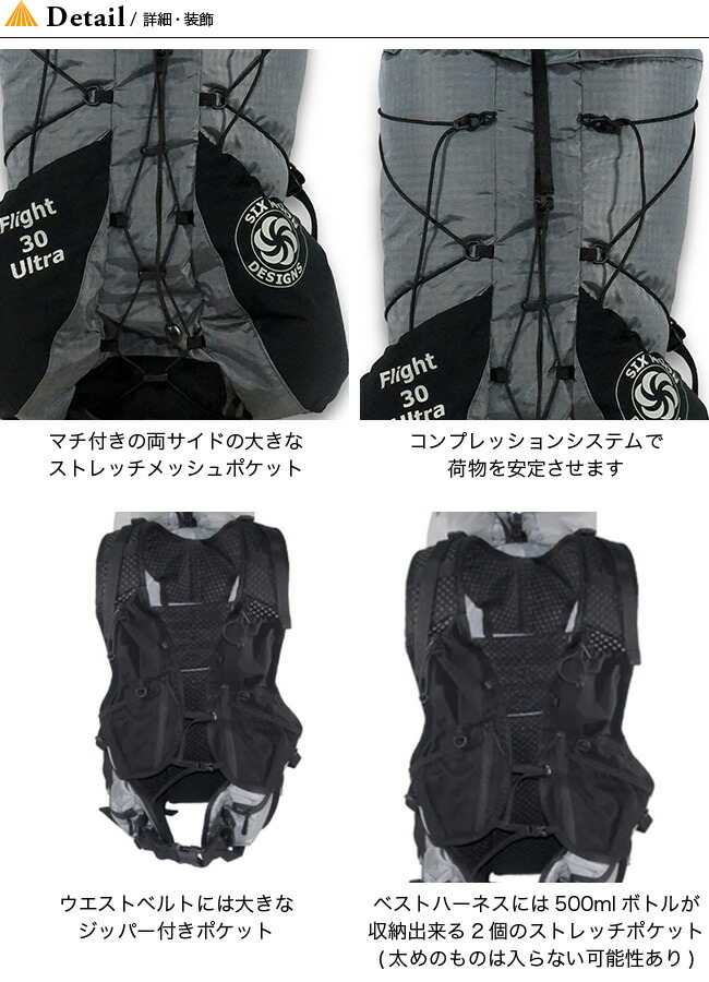 シックスムーンデザインズフライト30ウルトラSIXMOONDESIGNSFlight30Ultraリュックバックパックトレランマウンテンバイカートレイルランナーアウトドア