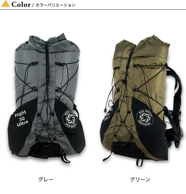 シックスムーンデザインズフライト30ウルトラSIXMOONDESIGNSFlight30Ultraリュックバックパックトレランマウンテンバイカートレイルランナーアウトドア